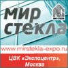 МИР СТЕКЛА-2012