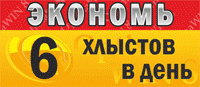 Optima WIN 8 - эффективный распил профиля