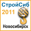 СтройСиб 2011